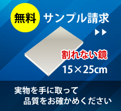 無料 サンプル請求